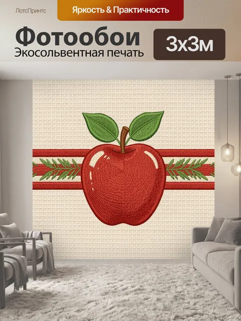 Фотообои Красное яблоко с зелеными листьями