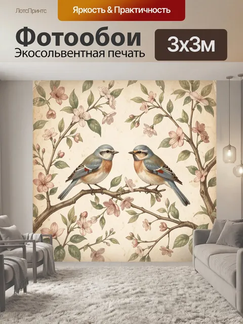 Фотообои Две птицы на цветущих ветках