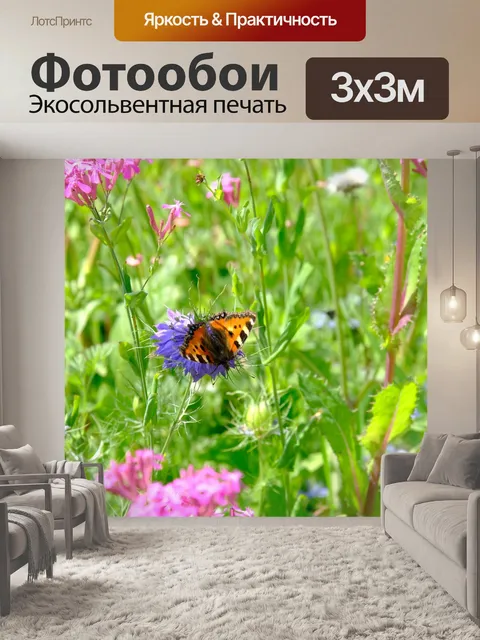 Фотообои Маленькая лиса