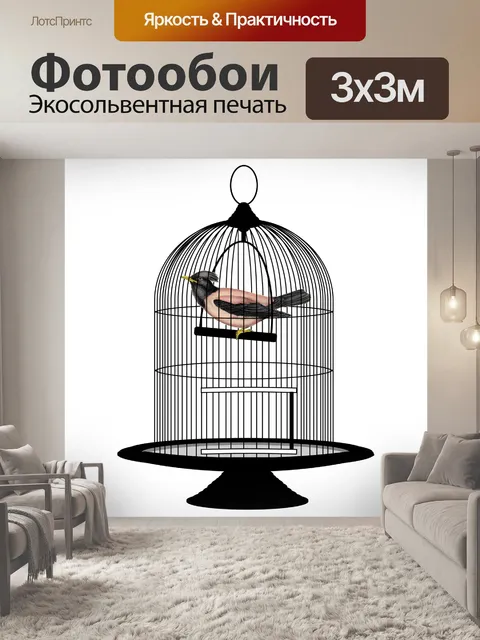Фотообои Птица Vintage Birdcage Clipart