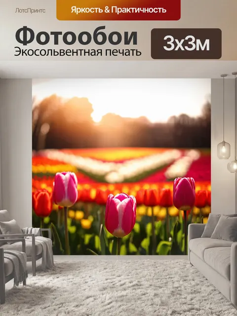 Фотообои пейзаж в стиле боке с полем тюльпанов, освещённых теплым светом, создающим полный успех
