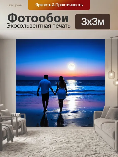 Фотообои море в стиле двойная экспозиция
