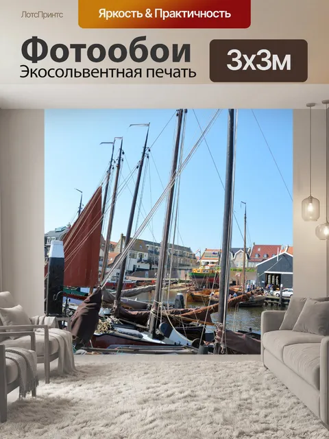 Фотообои Старые корабли