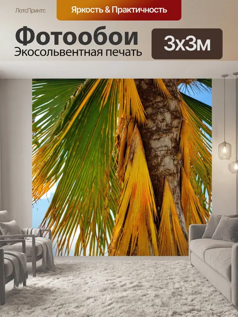 Фотообои текстура ствола пальмы