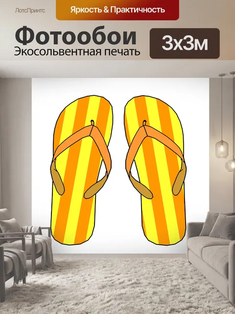 Фотообои Оранжевые и желтые полосы флип-флоп