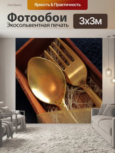Фотообои ложкой и вилкой золота 2