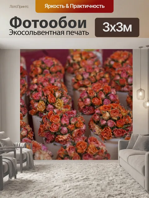Фотообои Мыло