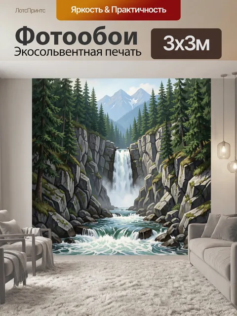 Фотообои Лесной водопад в горах