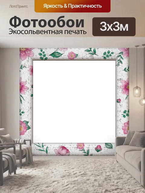 Фотообои Винтажная рамка цветочный фон