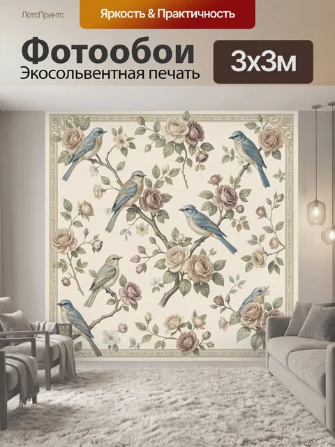 Фотообои Птицы и розы в винтажном стиле