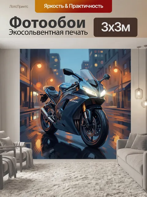 Фотообои Спортивный мотоцикл в ночном городе