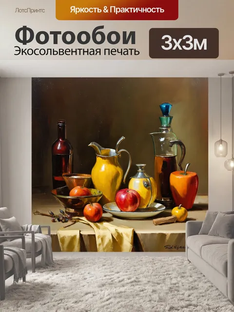 Фотообои классический натюрморт с предметами в ретро-стиле, выполненный в технике масла