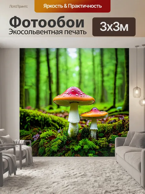 Фотообои сказочный лес, яркие грибы, чудесные существа