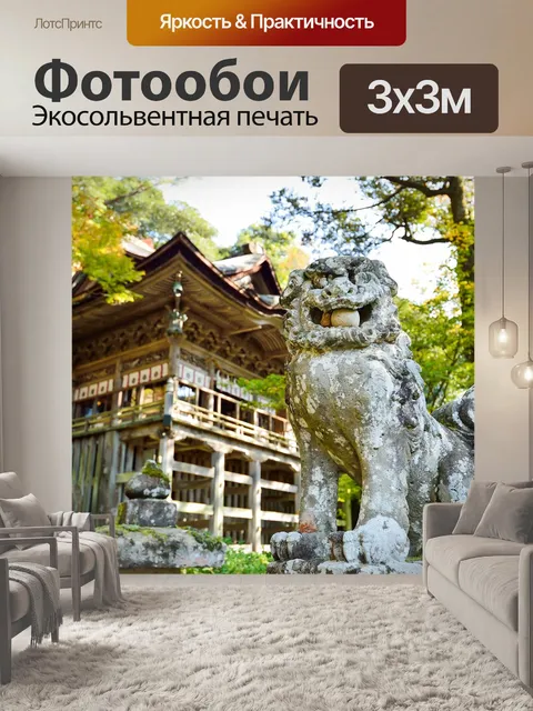 Фотообои Япония