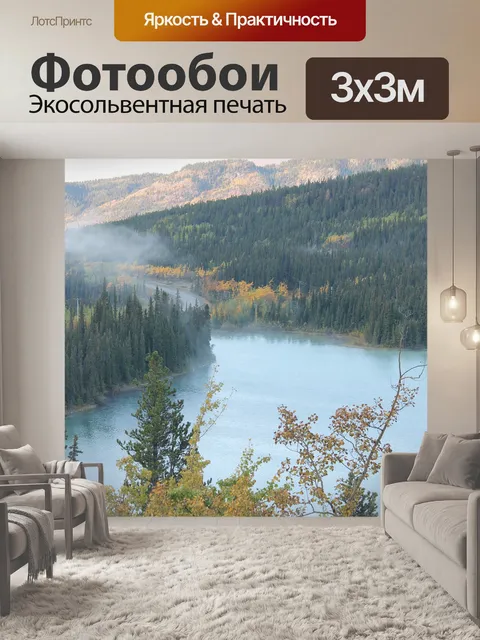 Фотообои Озеро