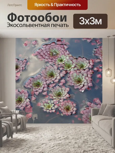 Фотообои Водоросль