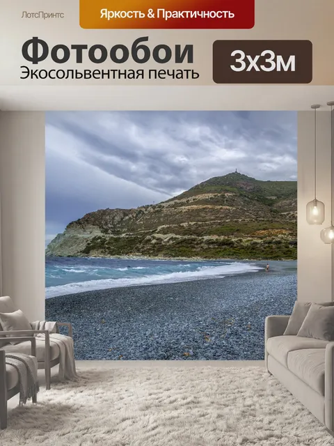 Фотообои Черный пляж в Nonza Corsica