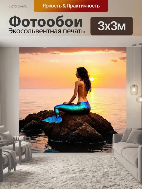 Фотообои русалочка, сидящая на скале во время заката