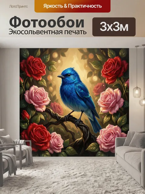 Фотообои Синяя птица среди роз
