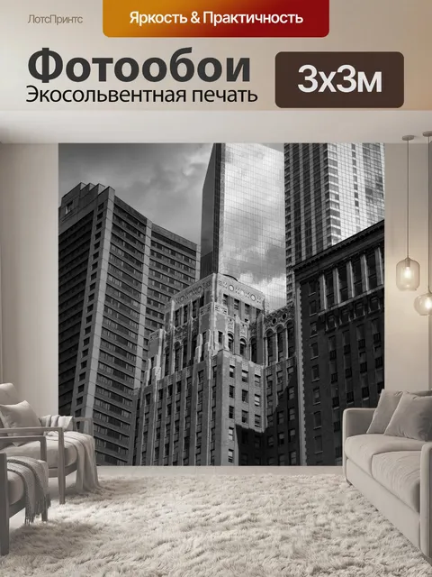 Фотообои Нью-Йорк, Уличная фотография