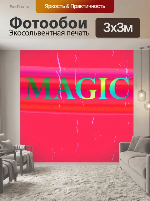 Фотообои Абстрактные картины