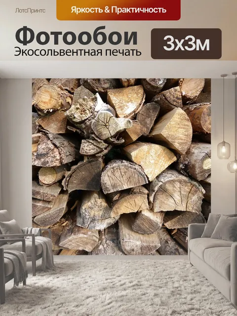 Фотообои Куча