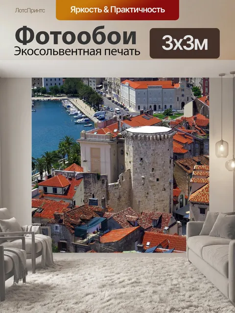 Фотообои Город