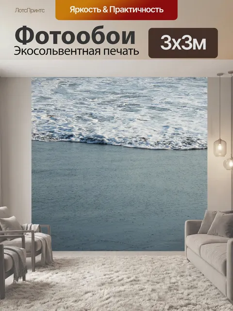 Фотообои Мыло
