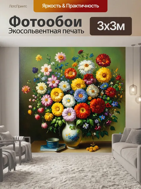 Фотообои цветы в стиле якоб ван рейсдал