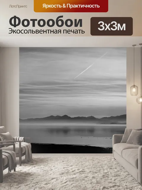 Фотообои Озеро