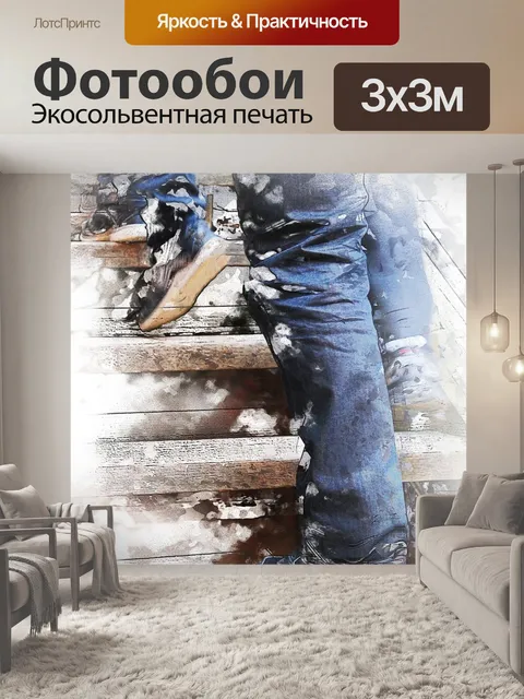 Фотообои Джинсы
