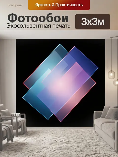 Фотообои Абстрактные неоновые геометрические формы