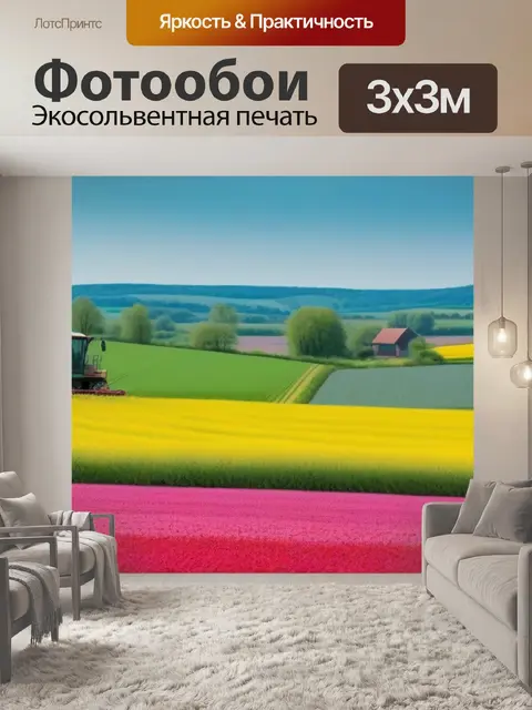 Фотообои подъемный кран среди пейзажа с цветущими полями