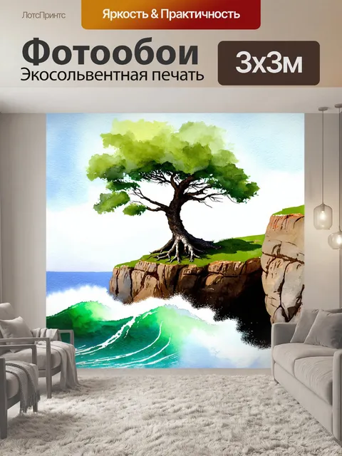 Фотообои дерево, растущее на утесе, с корнями, глубоко проникающими в скалу