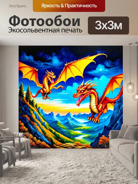 Фотообои ночь в стиле малярные краски, драконы, летающие над горами, яркие контуры