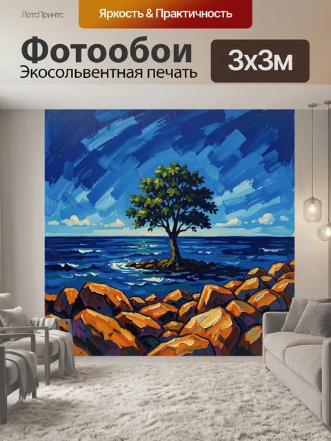 Фотообои Дерево у моря с горами