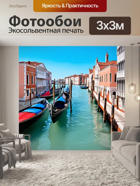 Фотообои венеция, пирсы и маленькие лодки в солнечный день, техника фотографической панорамы