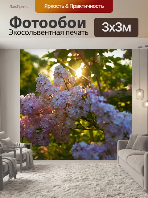 Фотообои Цветок