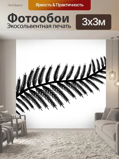 Фотообои Силуэт листьев