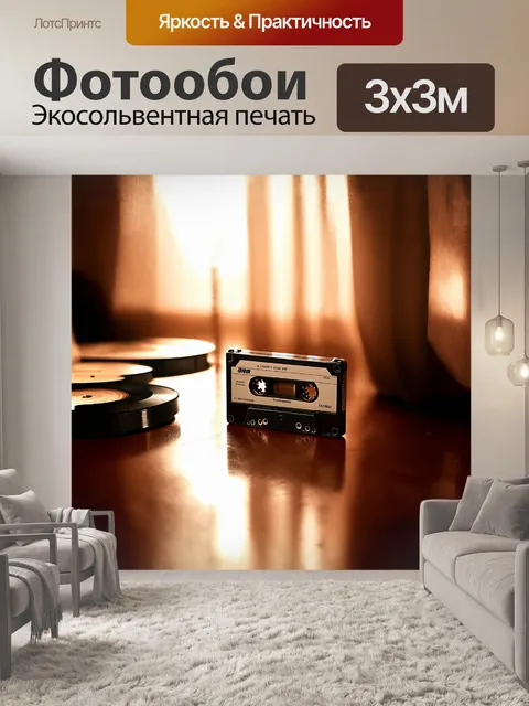 Фотообои музыкальная кассета, лежащая на полированной винтажной деревянной поверхности, окружена старыми пластинками…