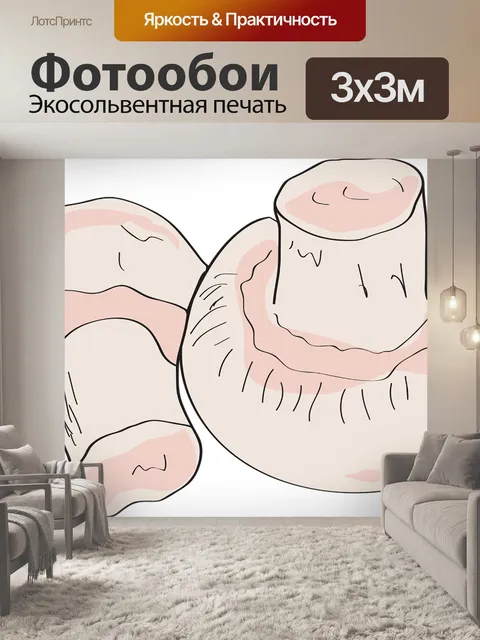Фотообои Гриб