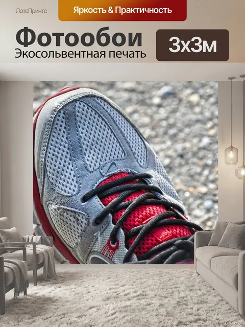 Фотообои Спортивная обувь