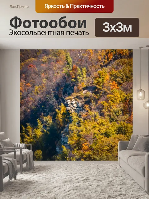 Фотообои Природа