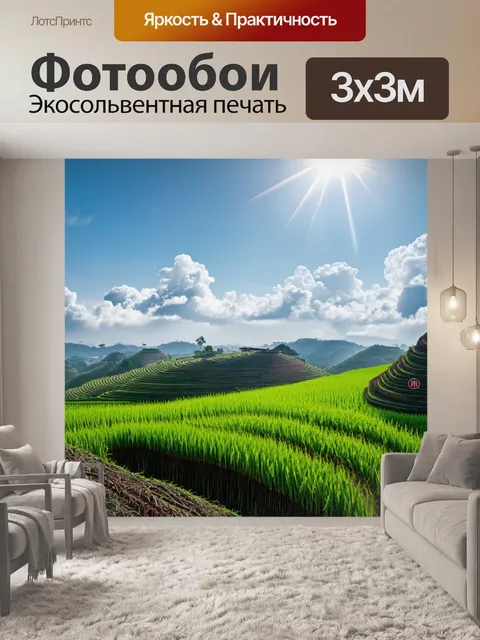 Фотообои китай: далёкие горизонты с рисовыми террасами, сверкающими на солнце, среди облаков