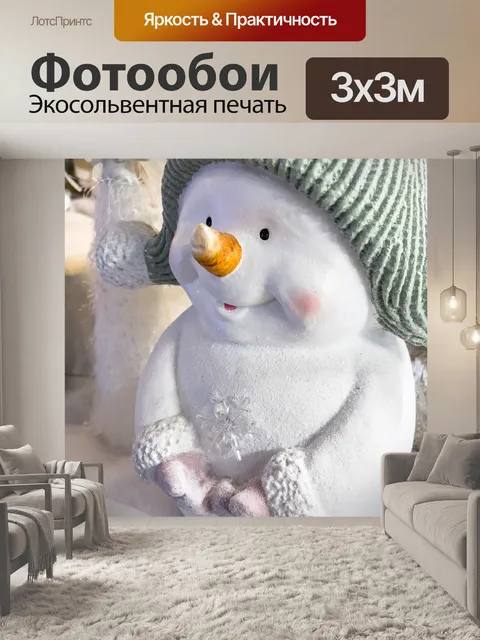 Фотообои украшение снеговика
