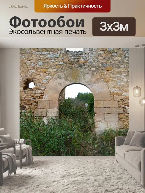 Фотообои Дверь