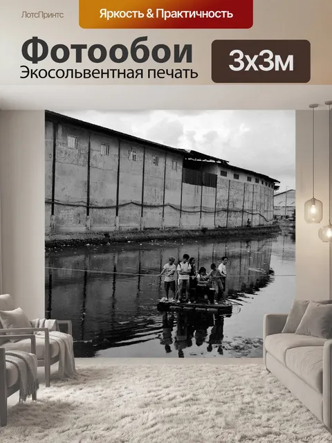 Фотообои Черное и белое