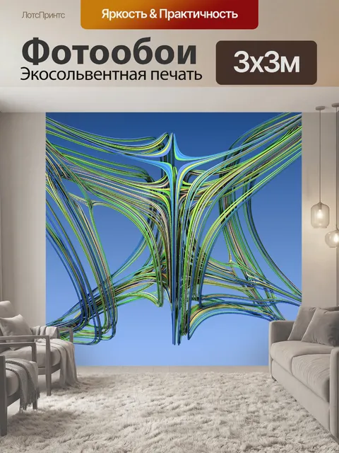 Фотообои цветные провода
