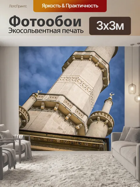 Фотообои Строительство