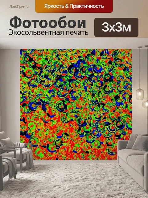 Фотообои Оранжевый Зеленый Синий Backgroud